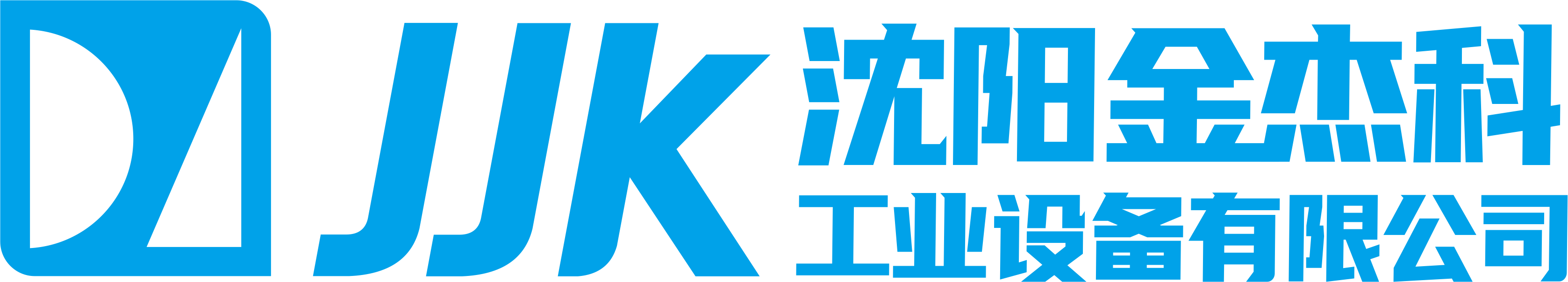 沈阳波多野結衣AV无码中文字幕工业设备有限公司